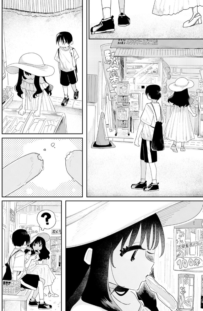 夏だし6