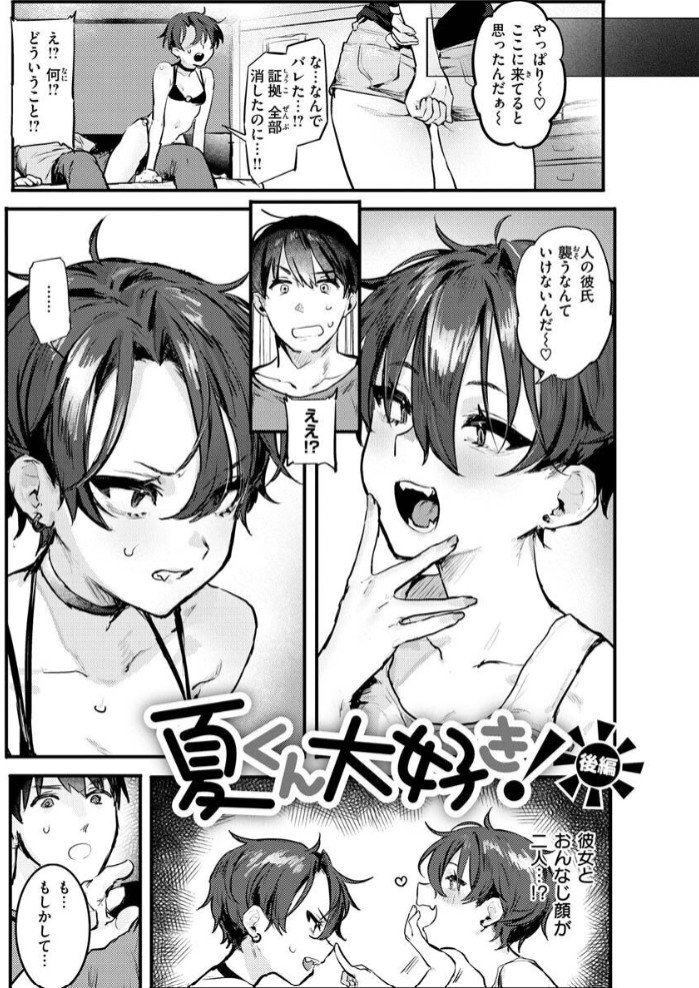 にくしょくショートケーキ13