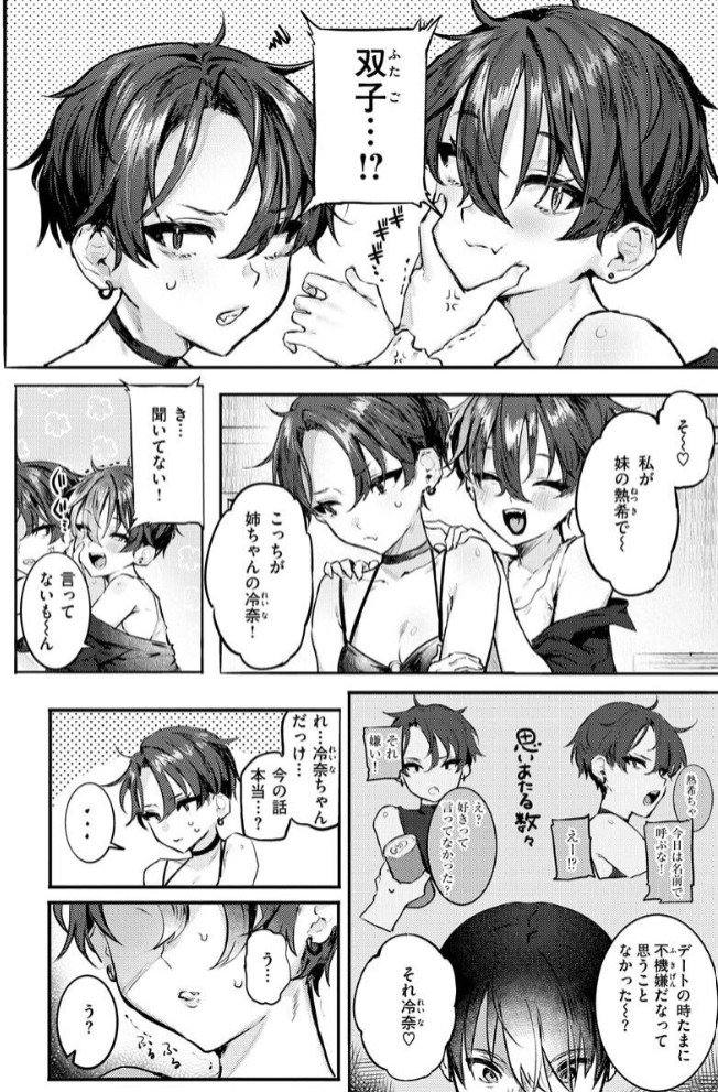 にくしょくショートケーキ14