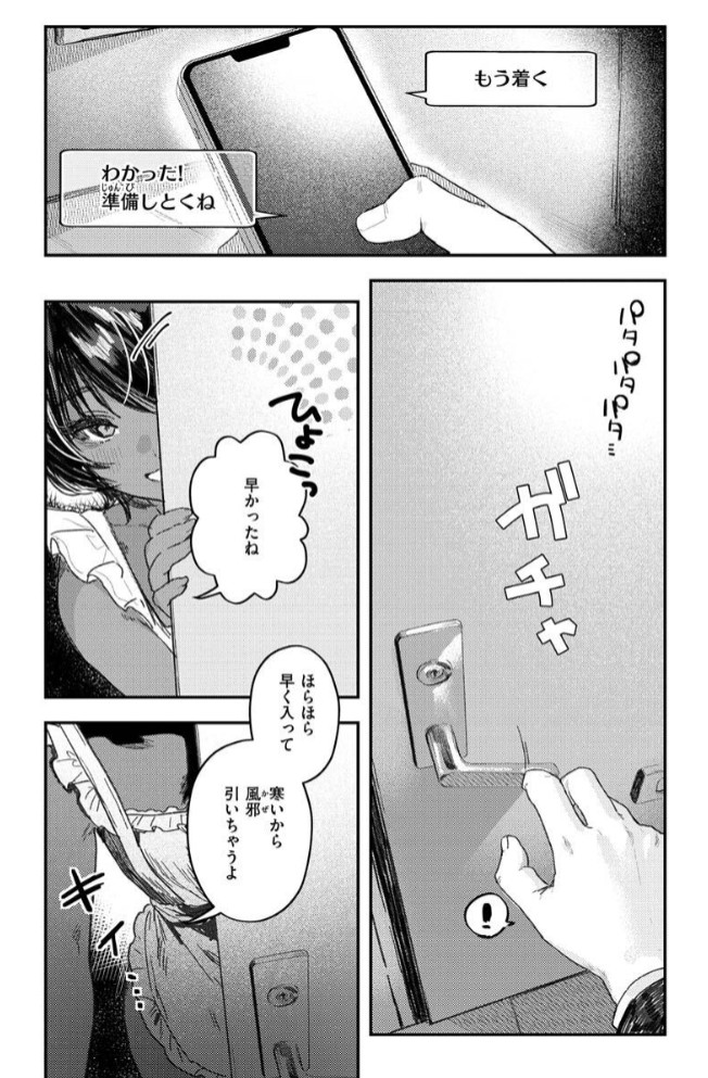 にくしょくショートケーキ17