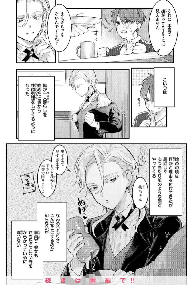 にくしょくショートケーキ24
