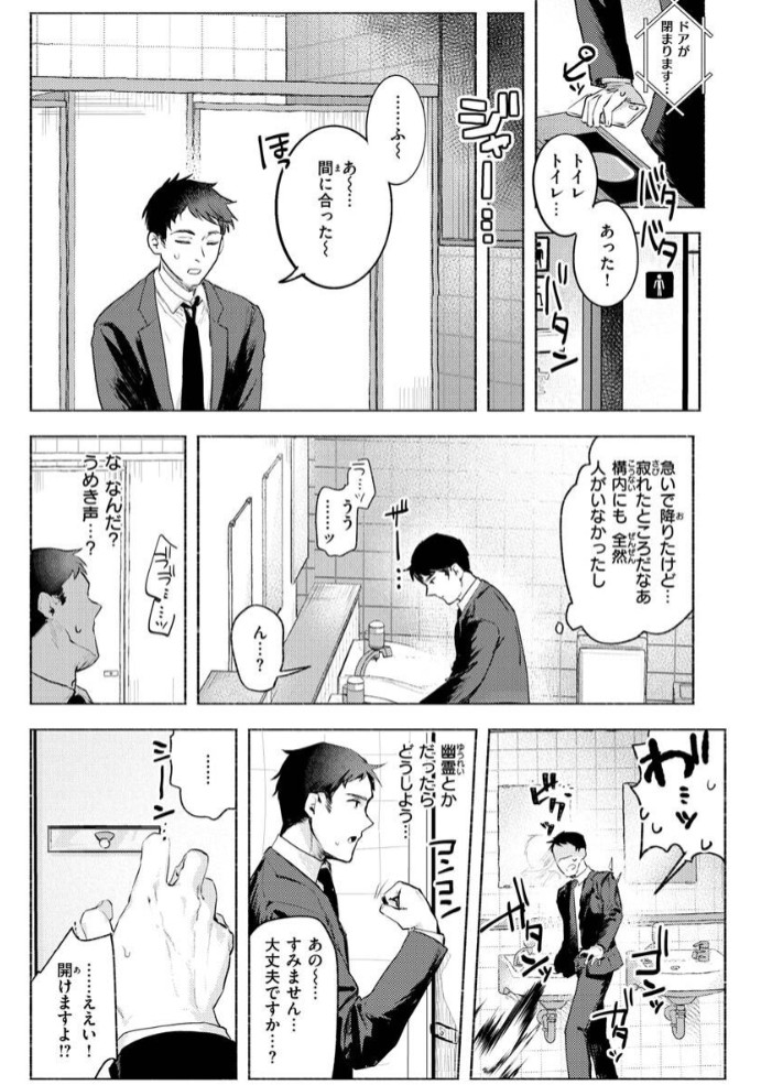 にくしょくショートケーキ25