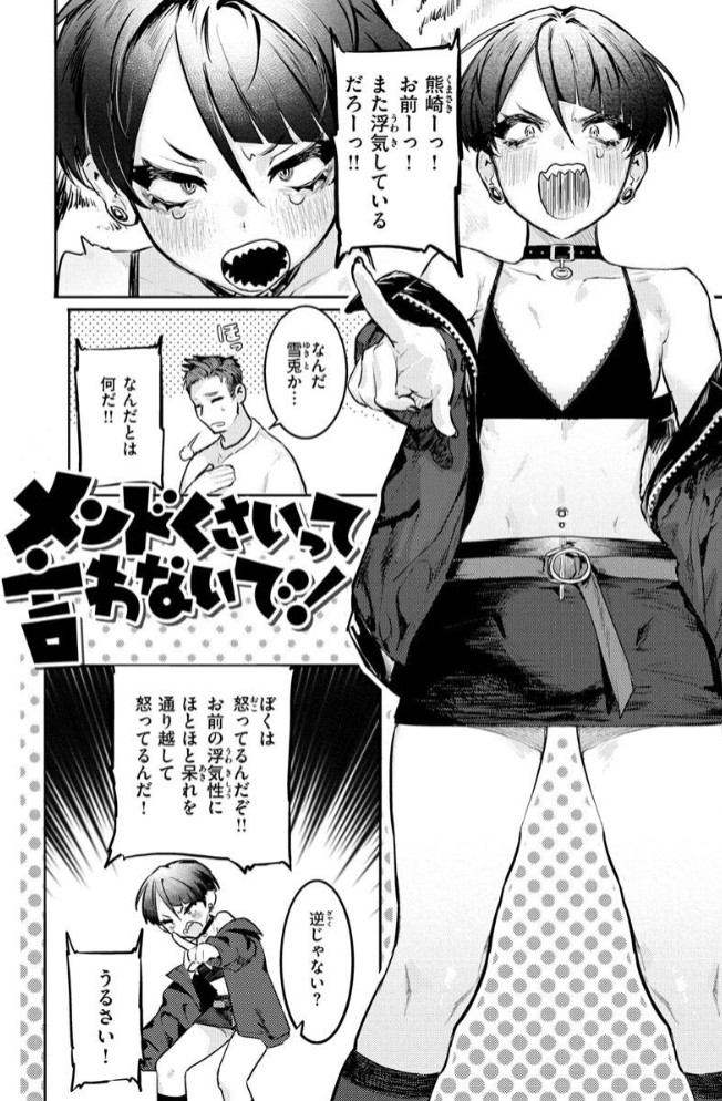 にくしょくショートケーキ30