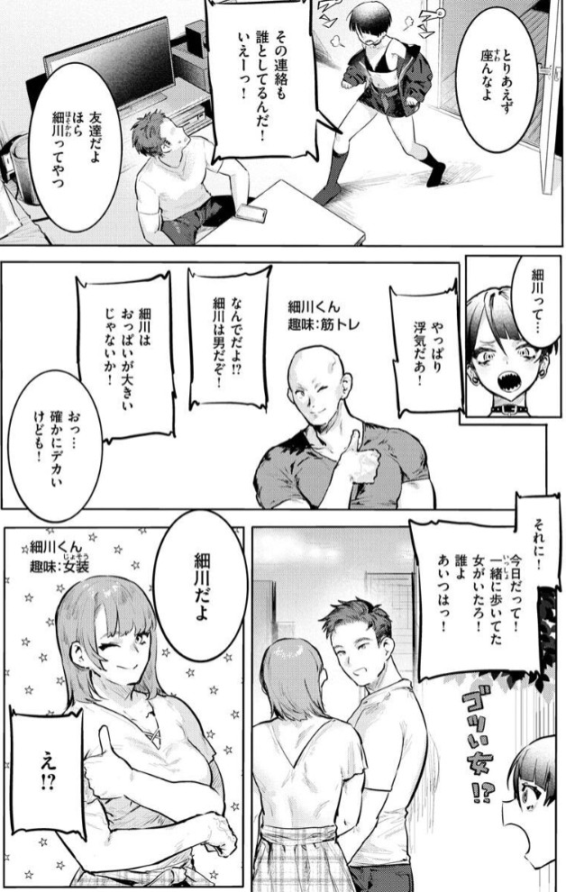 にくしょくショートケーキ31