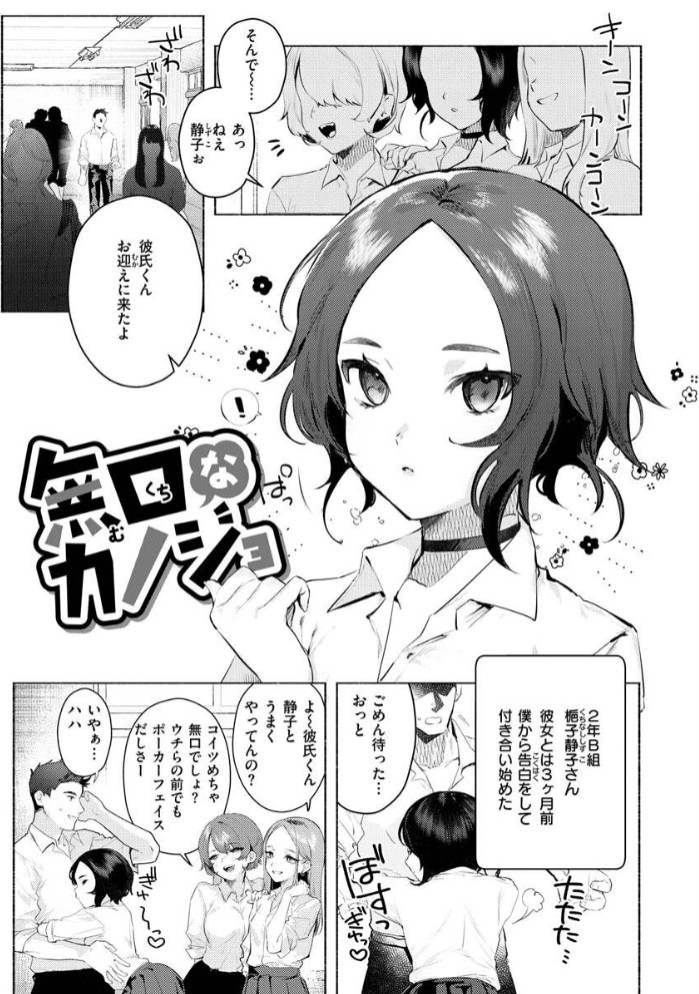 にくしょくショートケーキ33