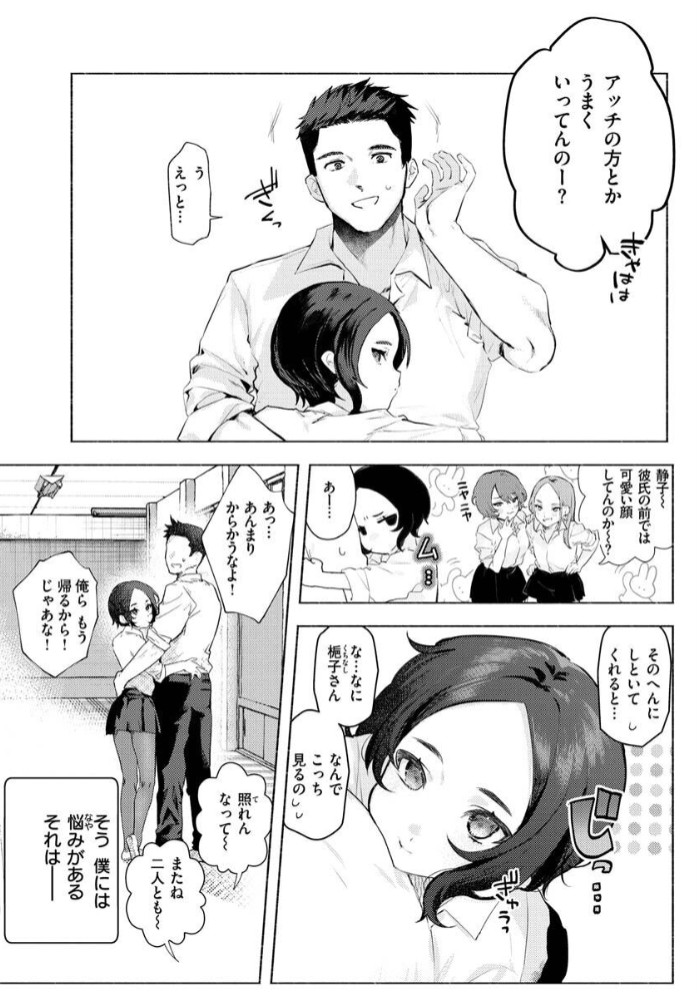 にくしょくショートケーキ34