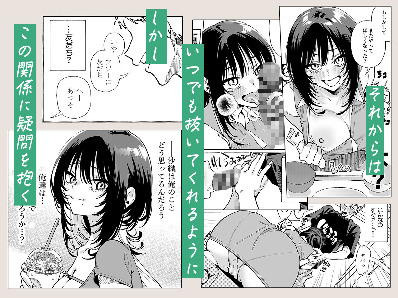 ヌキトモダチ4