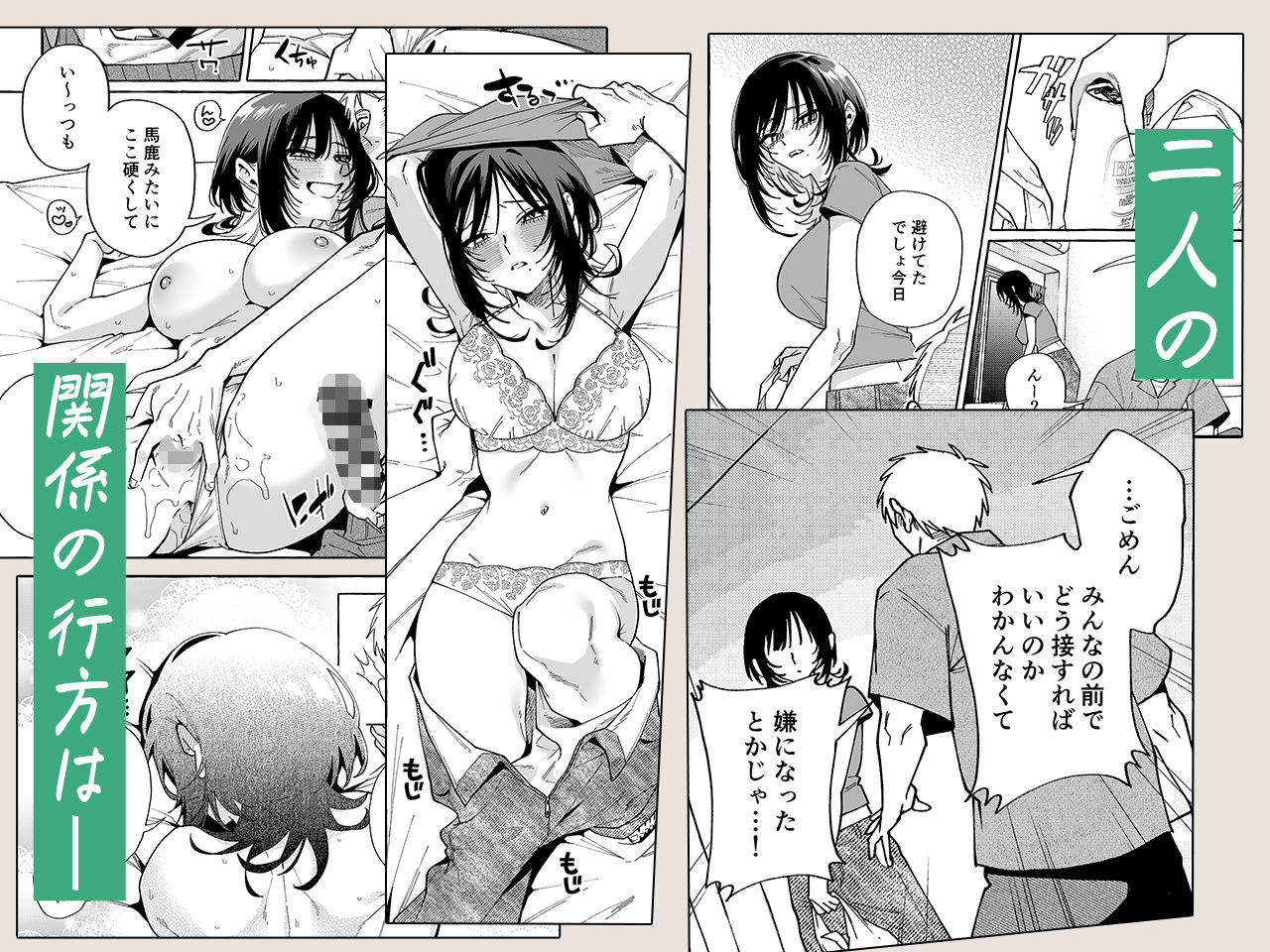 ヌキトモダチ5