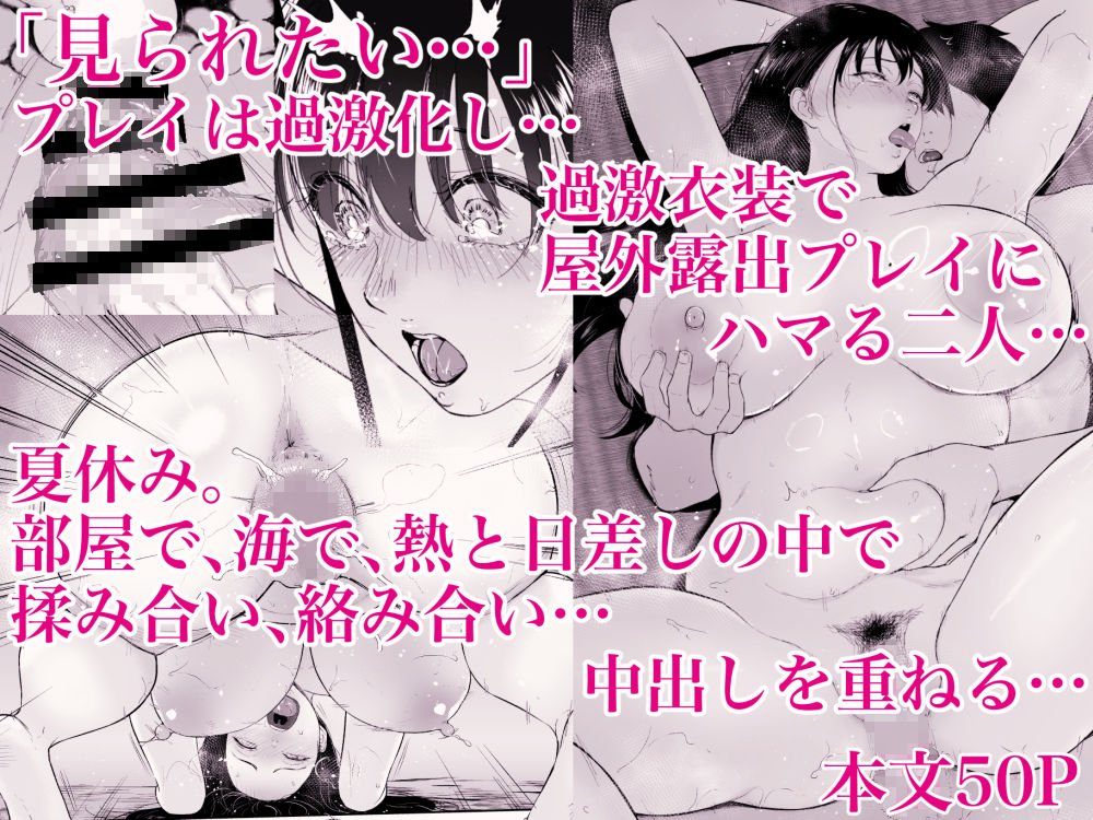 乳牛娘〜幼馴染の陰キャむちむち娘と乳牛プレイにふける夏休み〜7