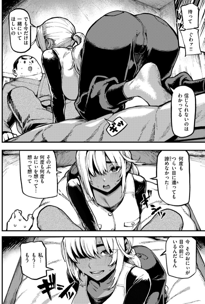 おにぃと黒アリス10
