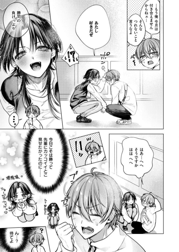 大穴狙いの孕レース！？3