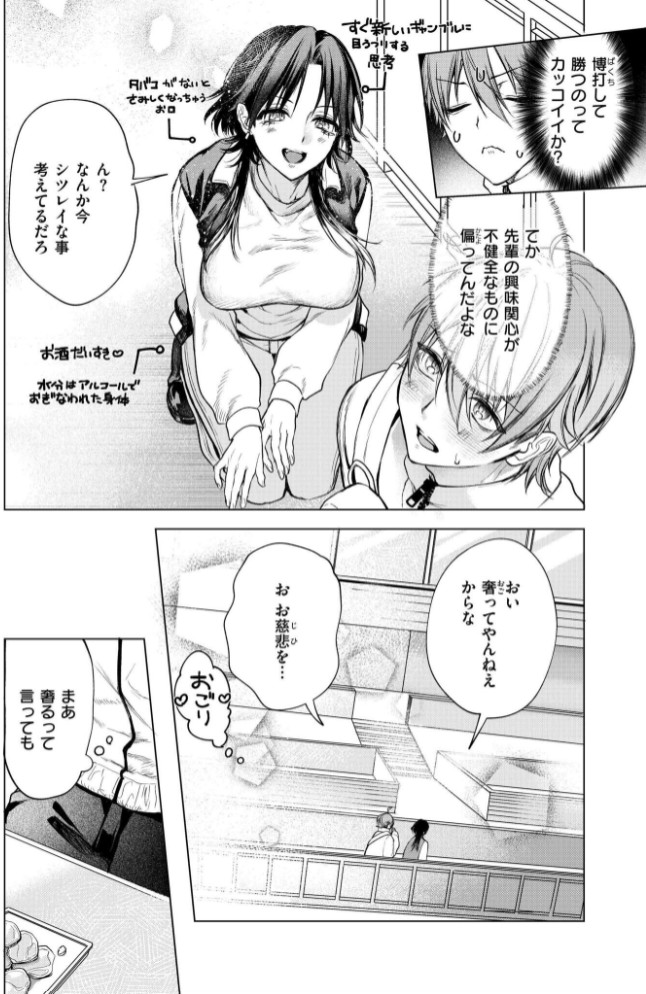 大穴狙いの孕レース！？4