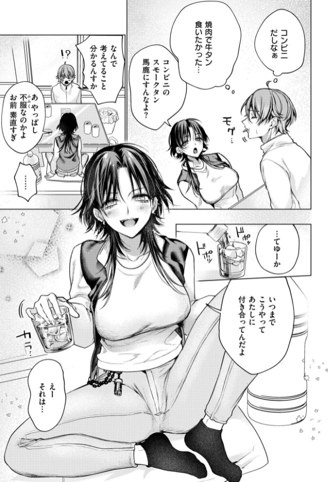 大穴狙いの孕レース！？5