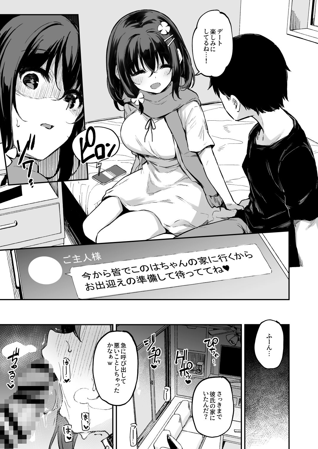 落ち葉日記 -自宅調教編 1-2