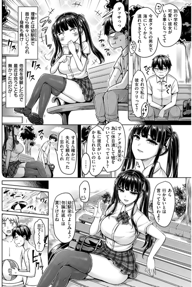 オレの幼馴染つよい 前編4