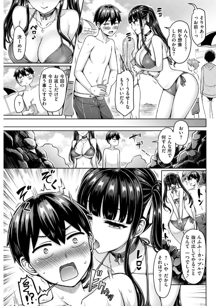 オレの幼馴染つよい 前編7