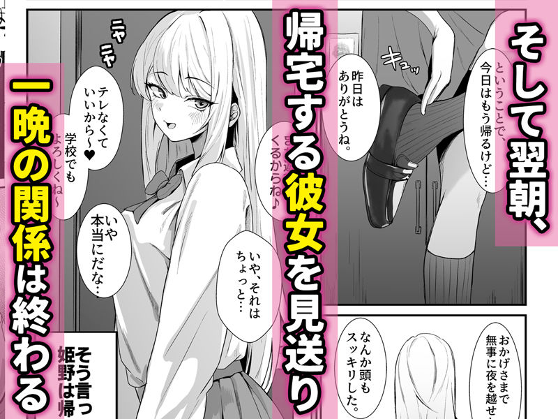 教え子ギャルがエロすぎるッ6