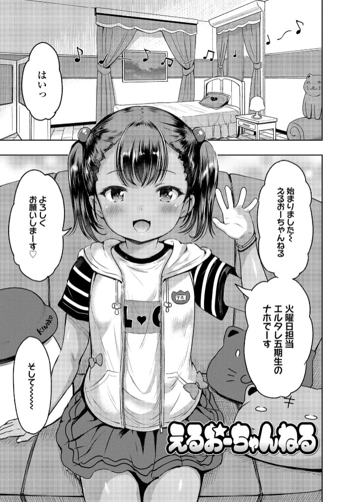 おとなっぽいぽい2