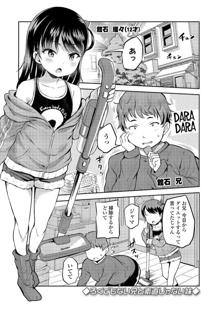 おとなっぽいぽい6