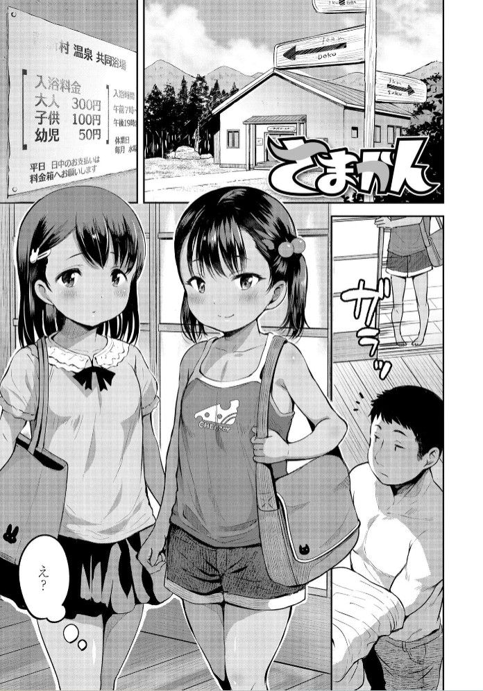 おとなっぽいぽい8