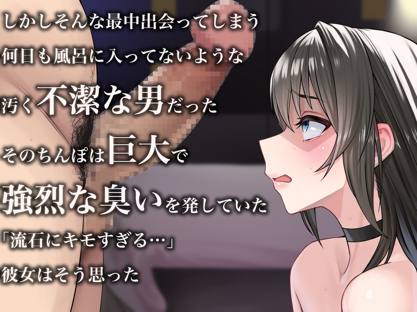 パパ活で荒稼ぎする美人女子大生が激キモおじのちんぽに沼って抜け出せなくなる話3