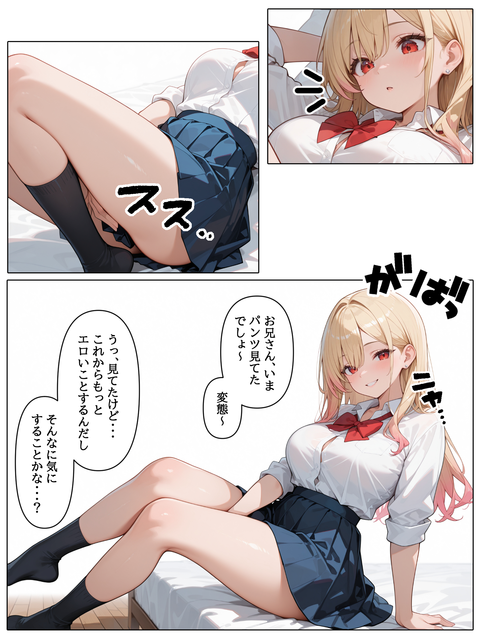 ラブドール頼んだら、白ギャルJKが来た13