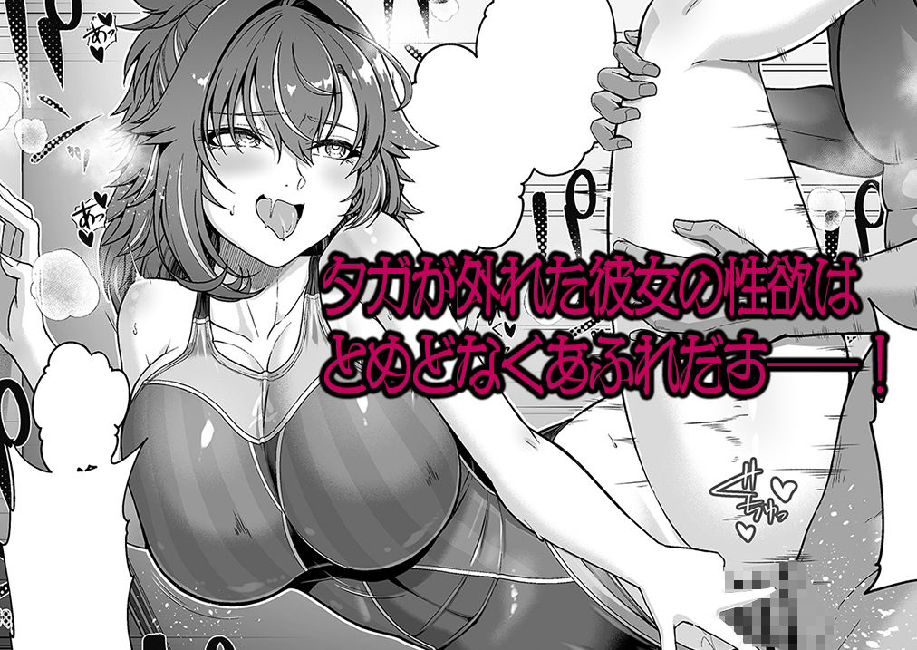 レンタル水泳部カノジョ38