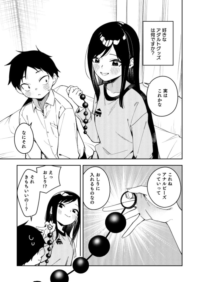 隣人が有名配信者の日常27