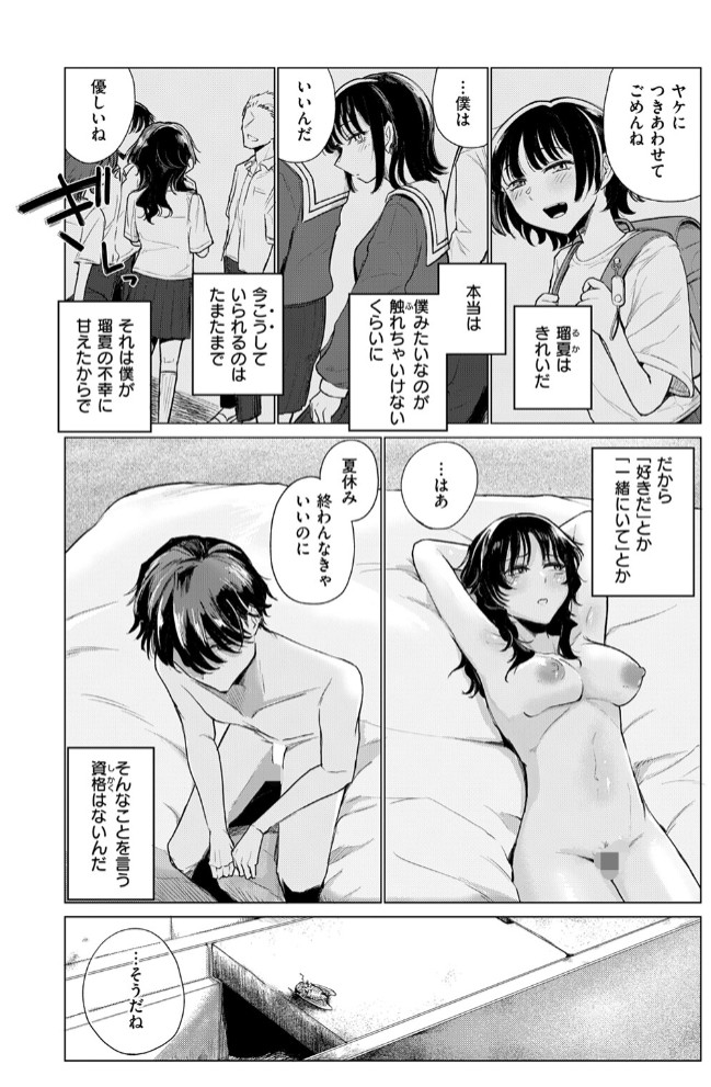 ローン・ウルフのそれから7