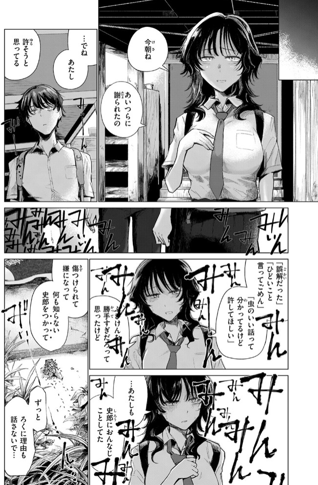 ローン・ウルフのそれから8