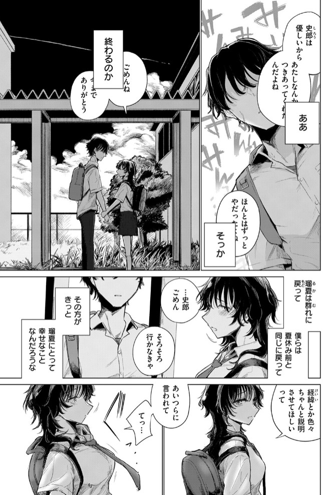 ローン・ウルフのそれから9