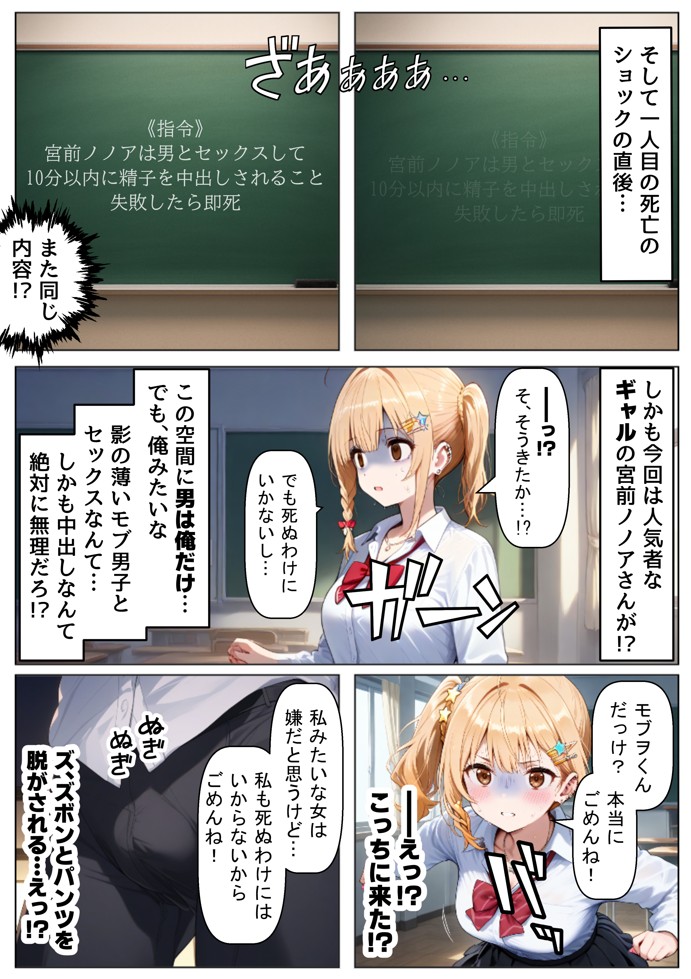 ロシデレ美少女とデスゲーム♂に参加したら《前編》15