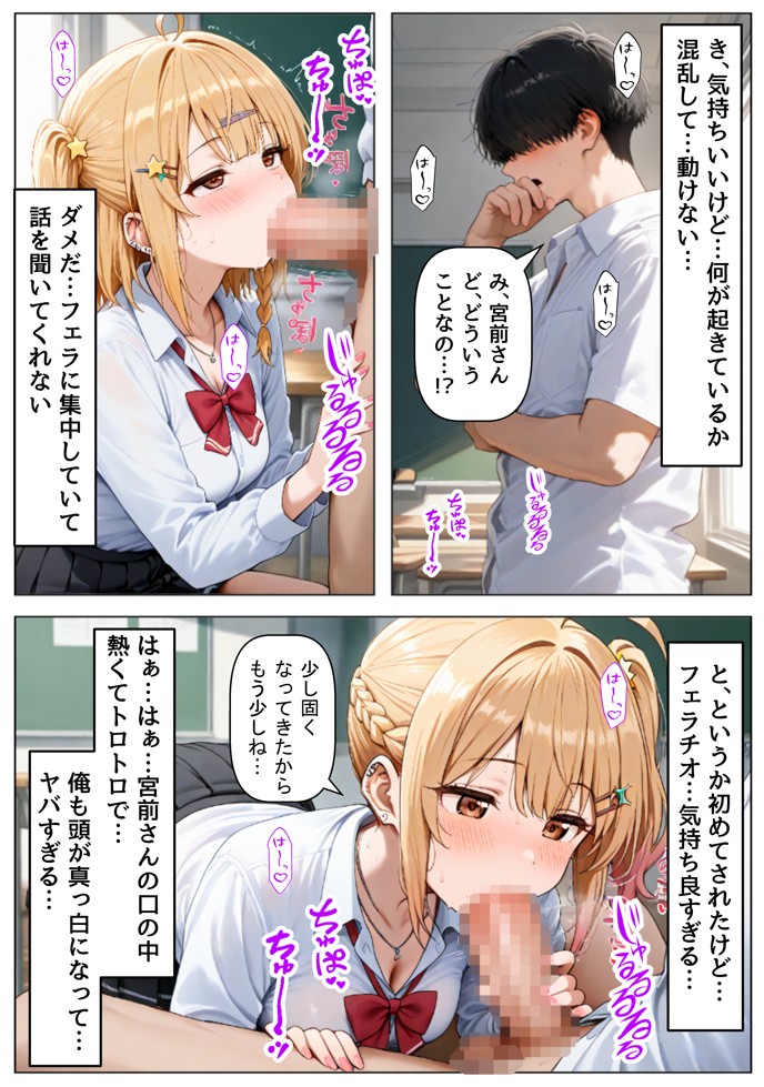 ロシデレ美少女とデスゲーム♂に参加したら《前編》17