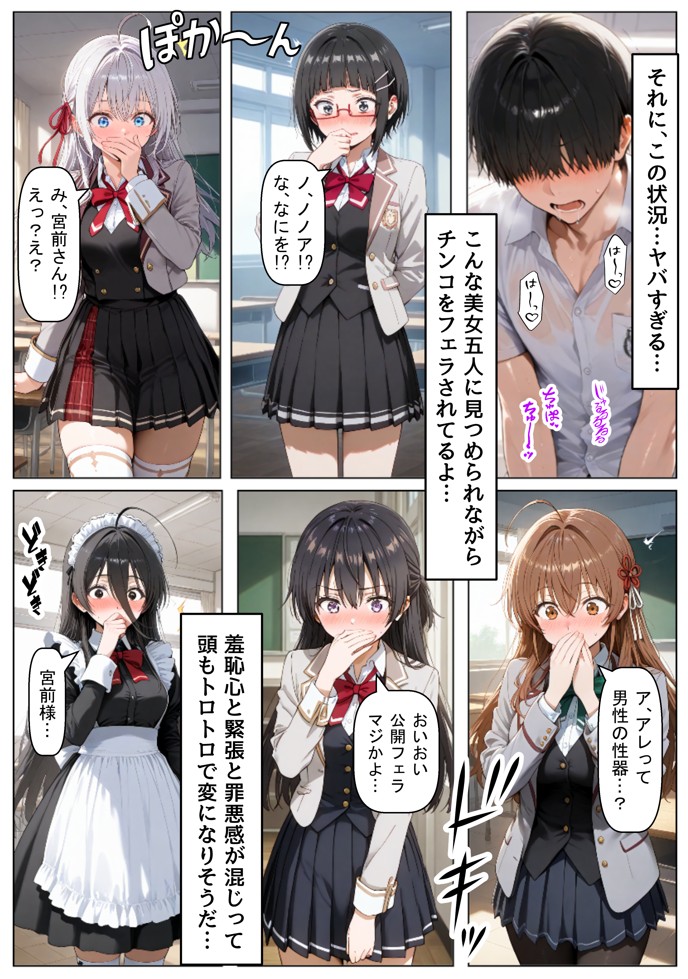 ロシデレ美少女とデスゲーム♂に参加したら《前編》18