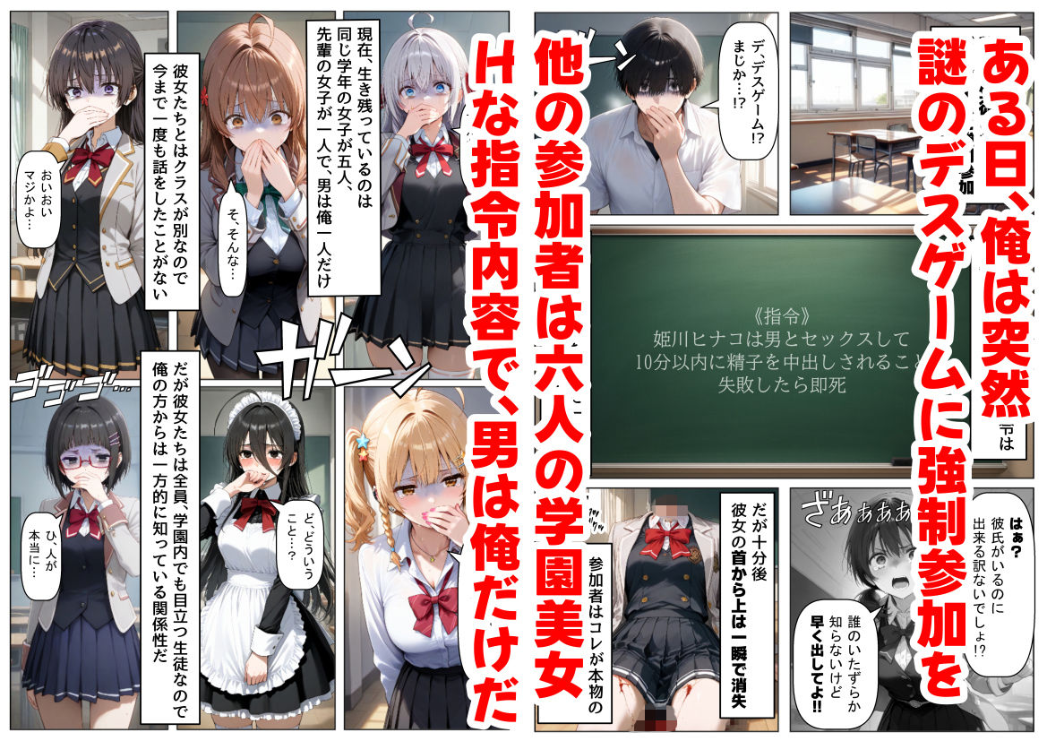ロシデレ美少女とデスゲーム♂に参加したら《前編》2