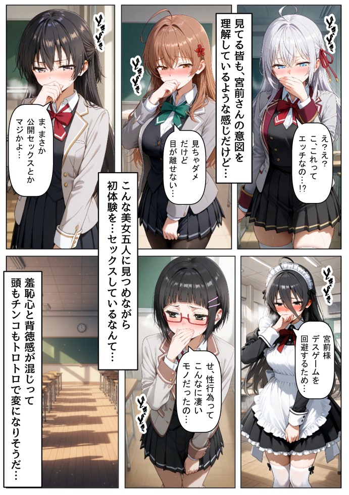 ロシデレ美少女とデスゲーム♂に参加したら《前編》25