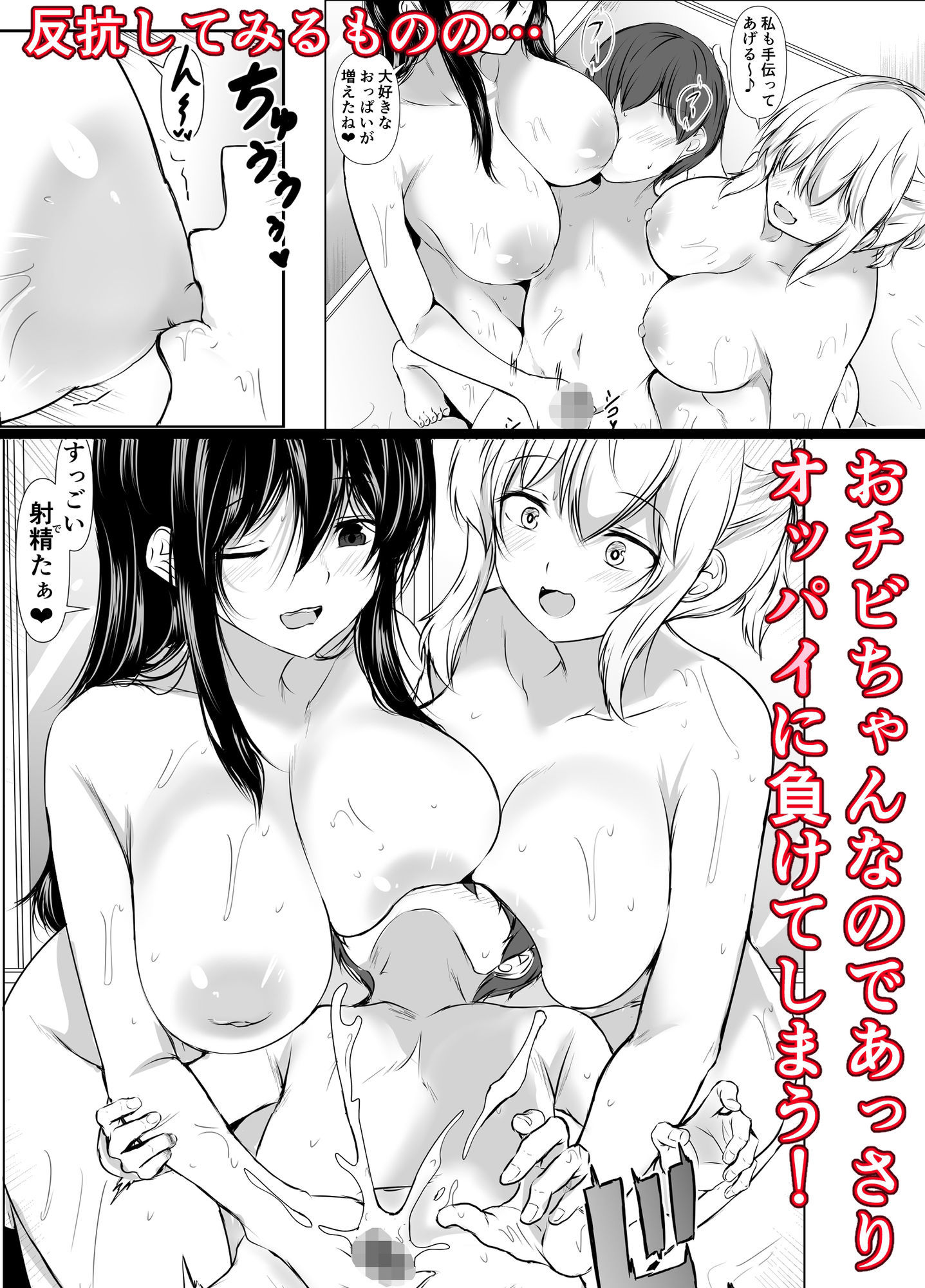 Sっ気の強い幼馴染達が僕の部屋をたまり場にしてる件4