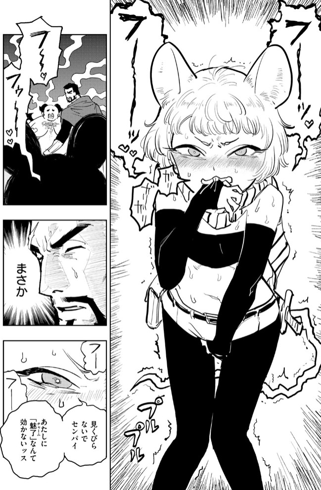 サキュバスの誘惑6