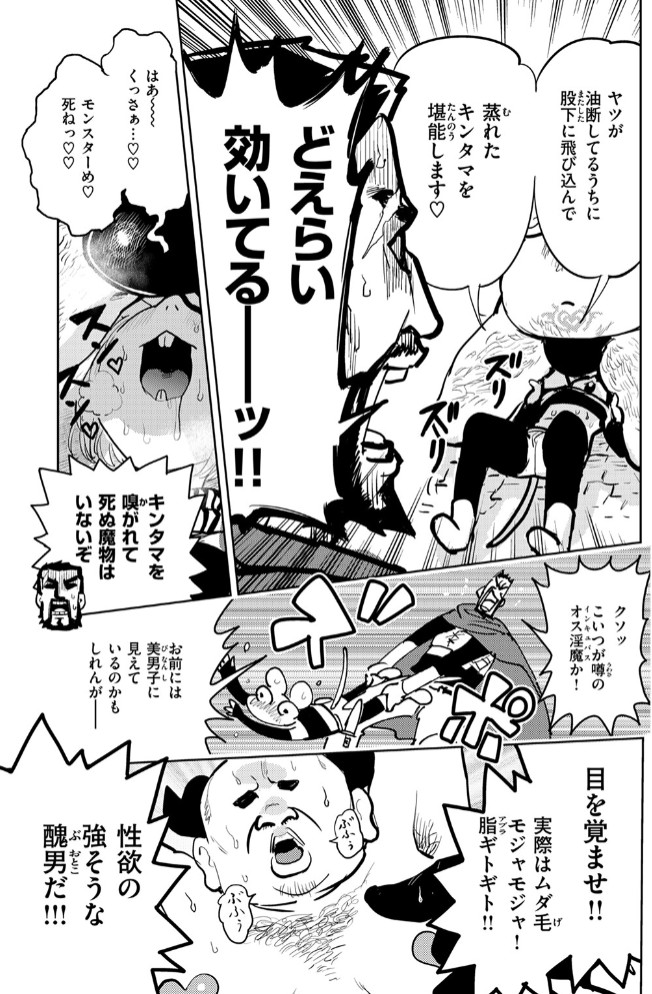 サキュバスの誘惑7