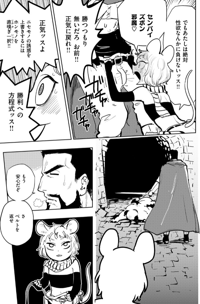 サキュバスの誘惑9