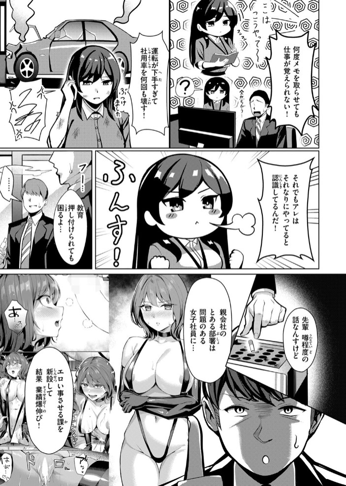 性処理課の檜山さん5