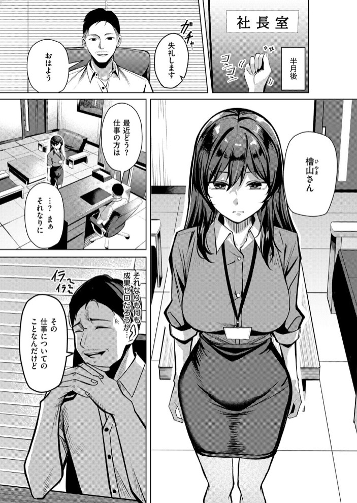 性処理課の檜山さん7