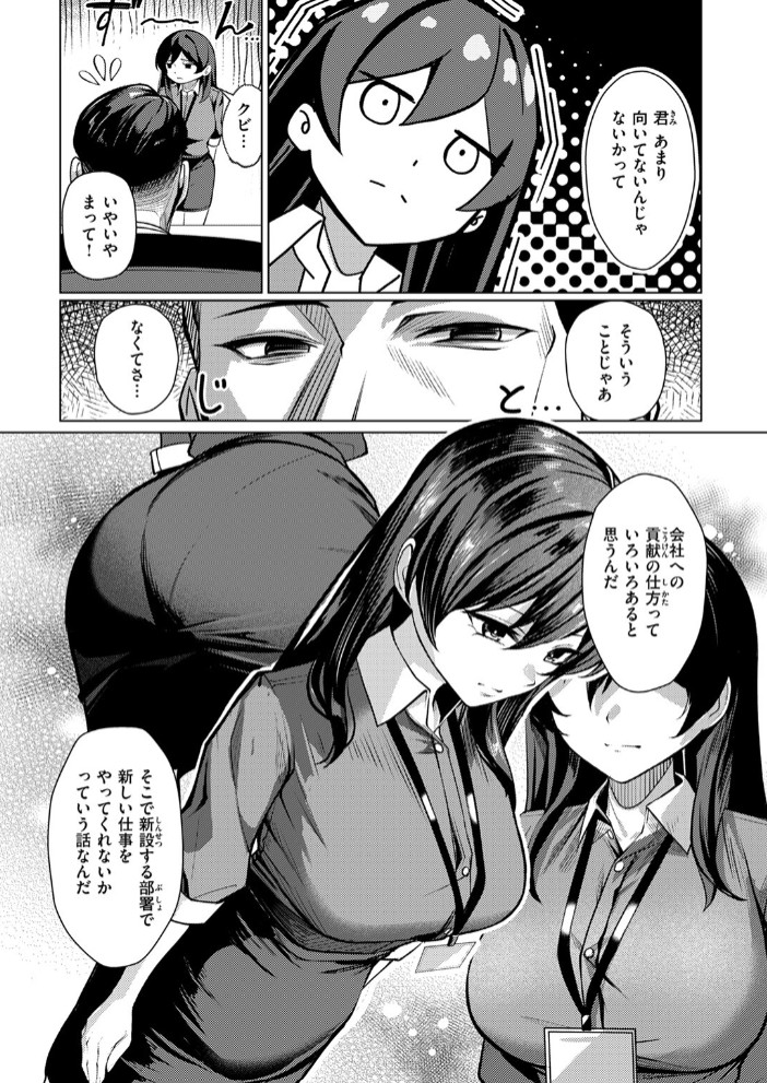 性処理課の檜山さん8