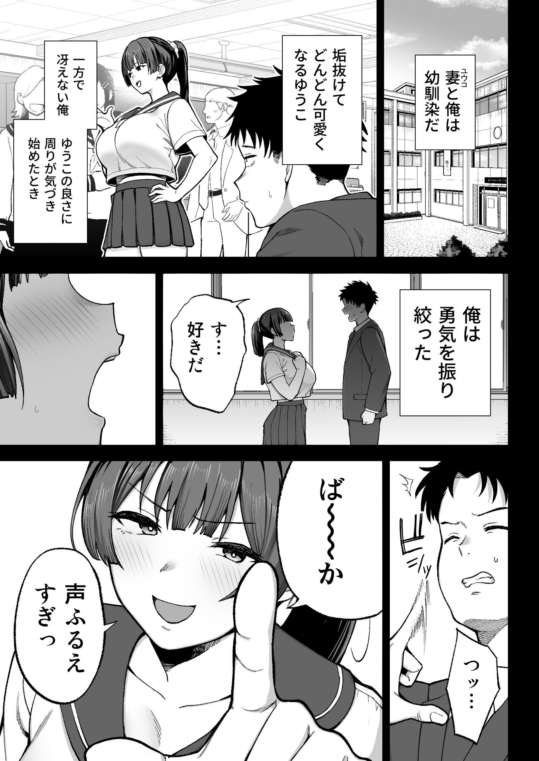 性務調査は突然に。 〜愛する妻への生ハメ調査〜16