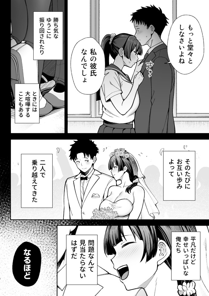 性務調査は突然に。 〜愛する妻への生ハメ調査〜17