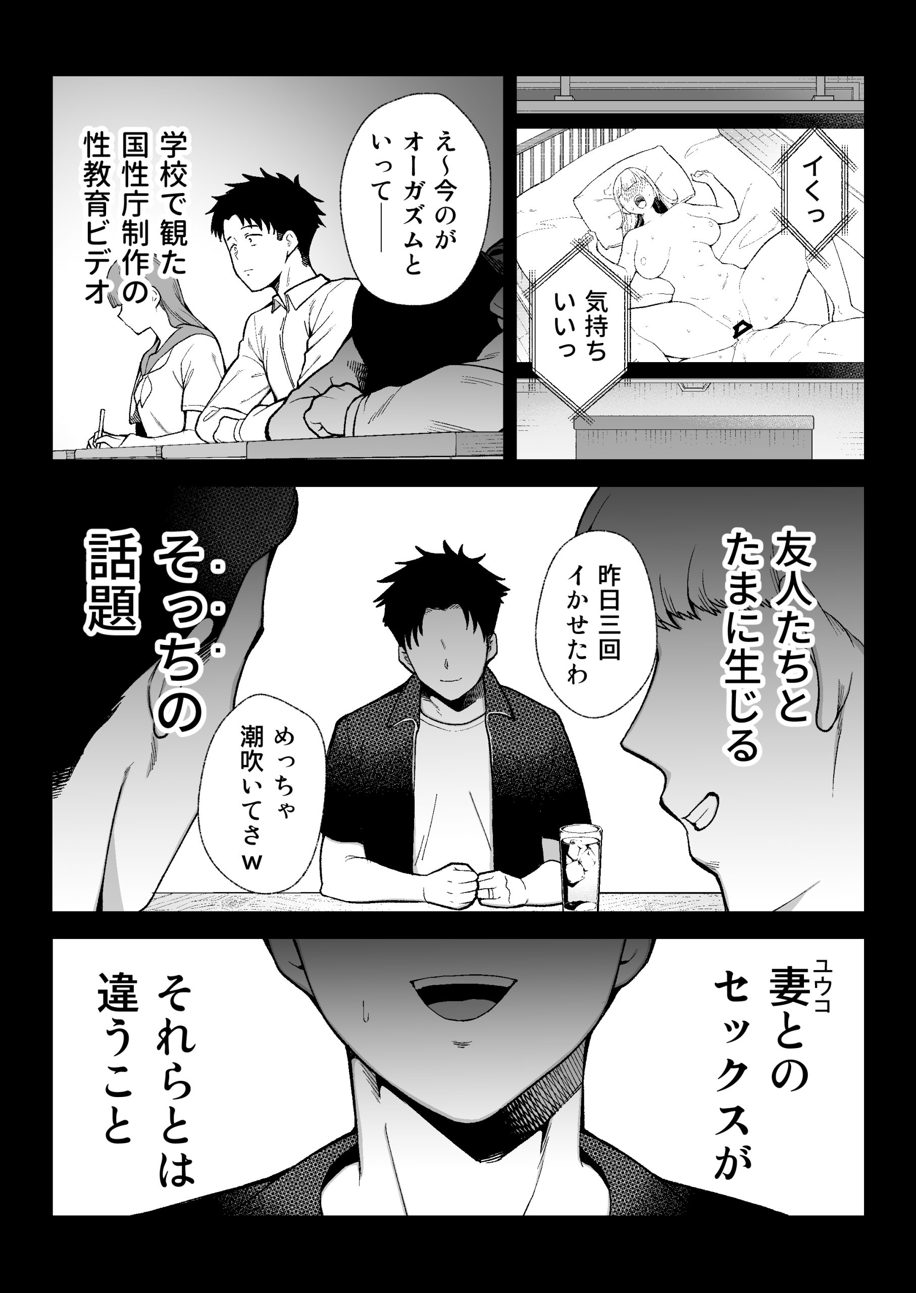 性務調査は突然に。 〜愛する妻への生ハメ調査〜35