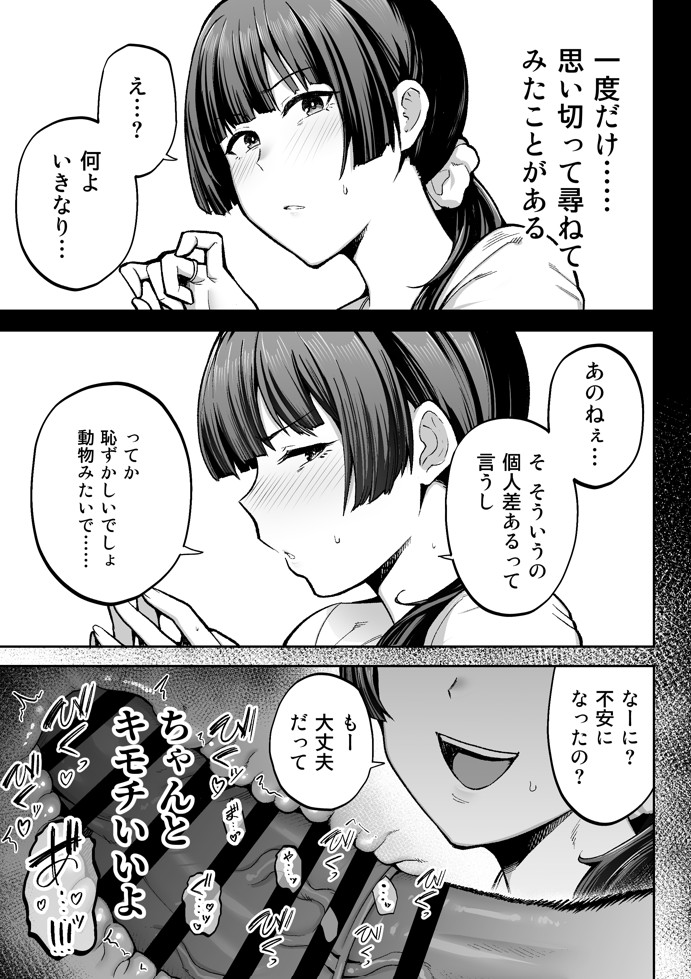 性務調査は突然に。 〜愛する妻への生ハメ調査〜36