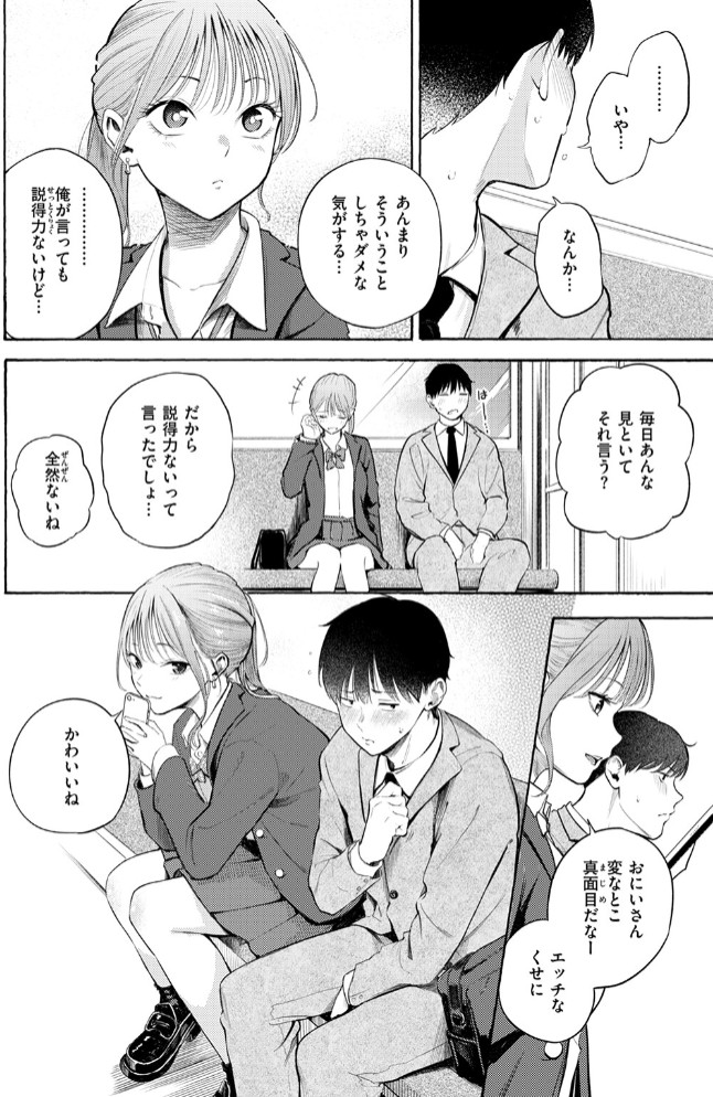 制服とスーツ10