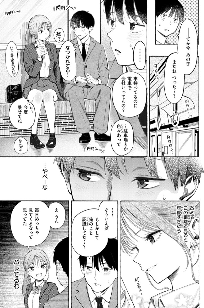 制服とスーツ7