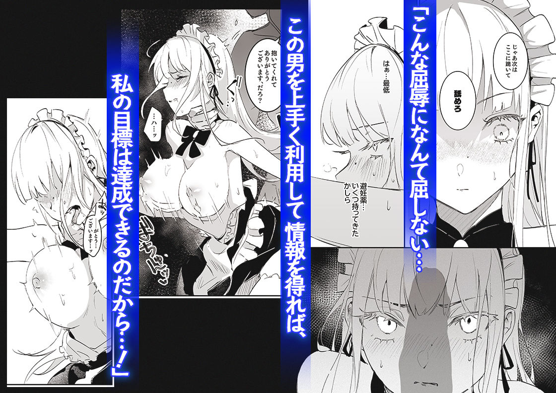 潜入捜査は失敗しました5
